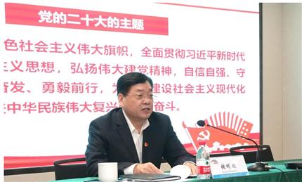 張明超宣講黨的二十大精神 河南航投、鄭州糧批、河南農(nóng)擔(dān)、河南糧投同時學(xué)習(xí)